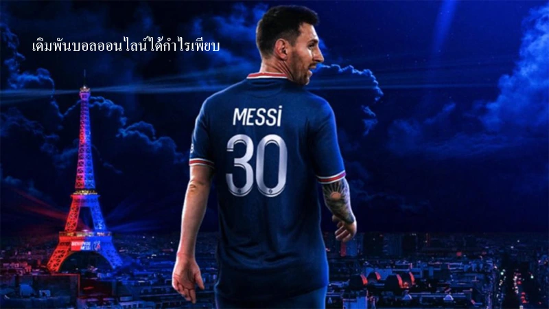 แทงบอลออนไลน์ ufa info คืออะไร? ทำไมนักเล่นพนันถึงได้นิยมใช้ ในการเดิมพัน-1