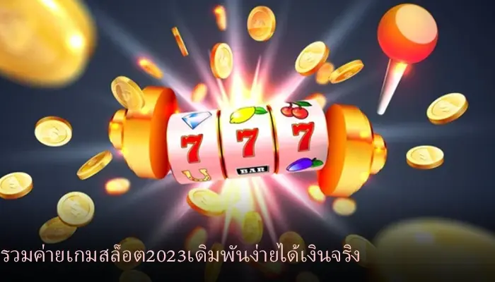 ข้อดีของการเล่นสล็อตผ่าน pay69 slot เว็บตรงที่ดีที่สุด
