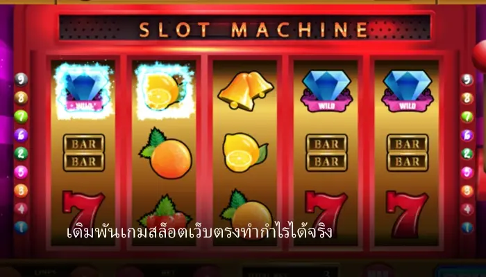 วิธีเข้าเล่นเกมสล็อตผ่าน สล็อต99 เว็บตรงให้ได้กำไร