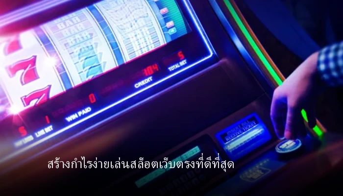 เติมความสนุกไปกับ 3k สล็อต เว็บเดิมพันที่สร้างกำไรได้ตั้งแต่เช้ายันค่ำ