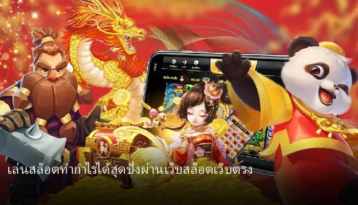 เทคนิคก่อนเล่นเกมสล็อตให้ได้กำไรที่ควรทราบ ปั่นยังไงก็เข้าทุกตา
