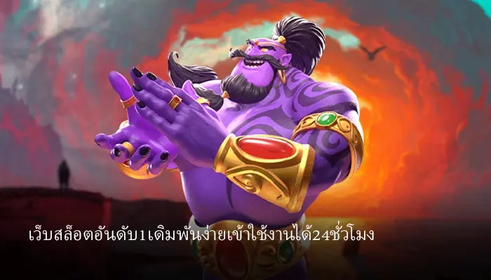 เลือกปั่นสล็อตผ่านเว็บตรง WY88 ทุกท่านจะได้รับอะไรบ้าง