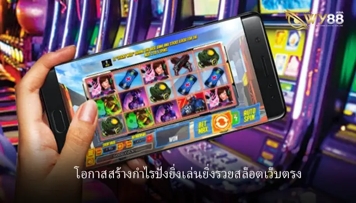 รู้วิธีการเดิมพันเกมสล็อตออนไลน์ ยิ่งรู้ยิ่งมีโอกาสทำกำไรปัง