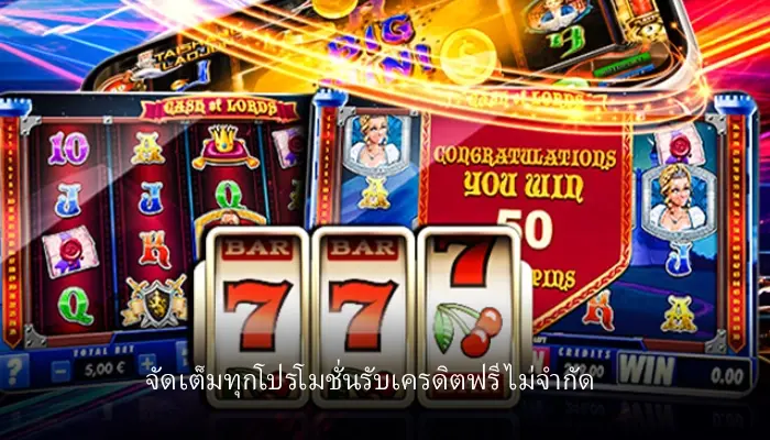 จัดเต็มโปรโมชั่นไม่มีเงื่อนรับเครดิตฟรีผ่าน WY88 เพียงแค่ลงทะเบียน