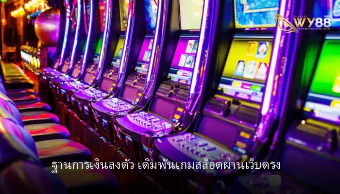 เพิ่มฐานการเงินให้ลงตัว สมัครสล็อต pg เว็บตรง ค่ายเกมยอดฮิตทำกำไรได้จริง