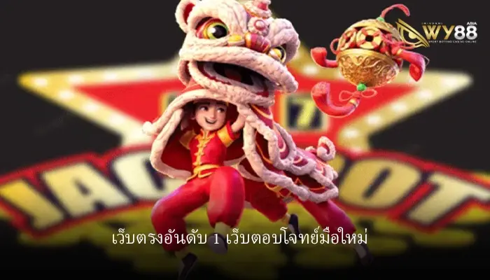 สล็อตเว็บใหญ่ตอบโจทย์ทุกการเดิมพัน Betplay569 การันตีทำกำไรได้ 100%