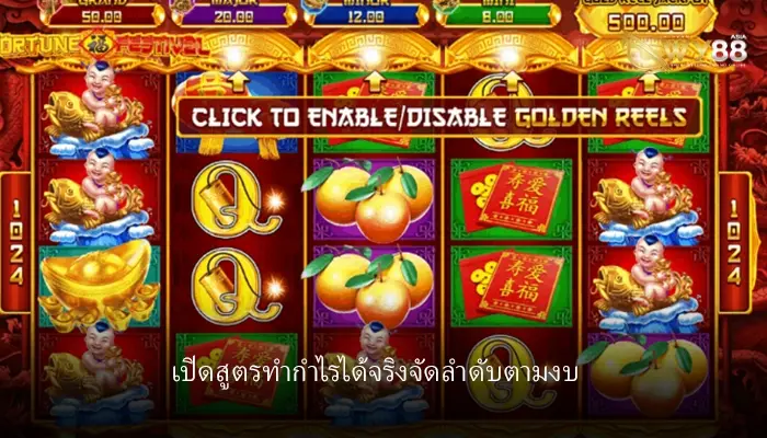 เปิดสูตรปั่นสล็อตที่ ak189 จัดลำดับตามงบรวยได้เหมือนกัน