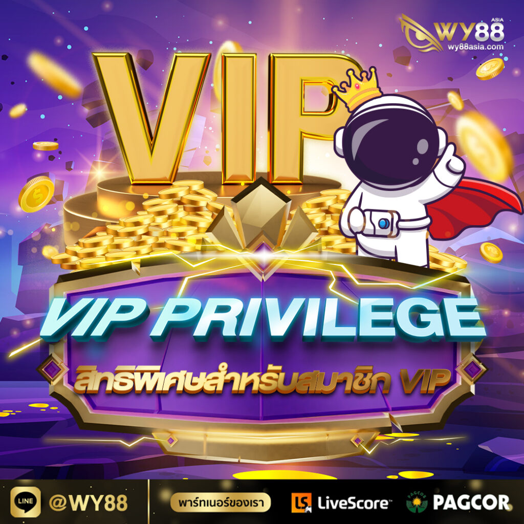 VIP